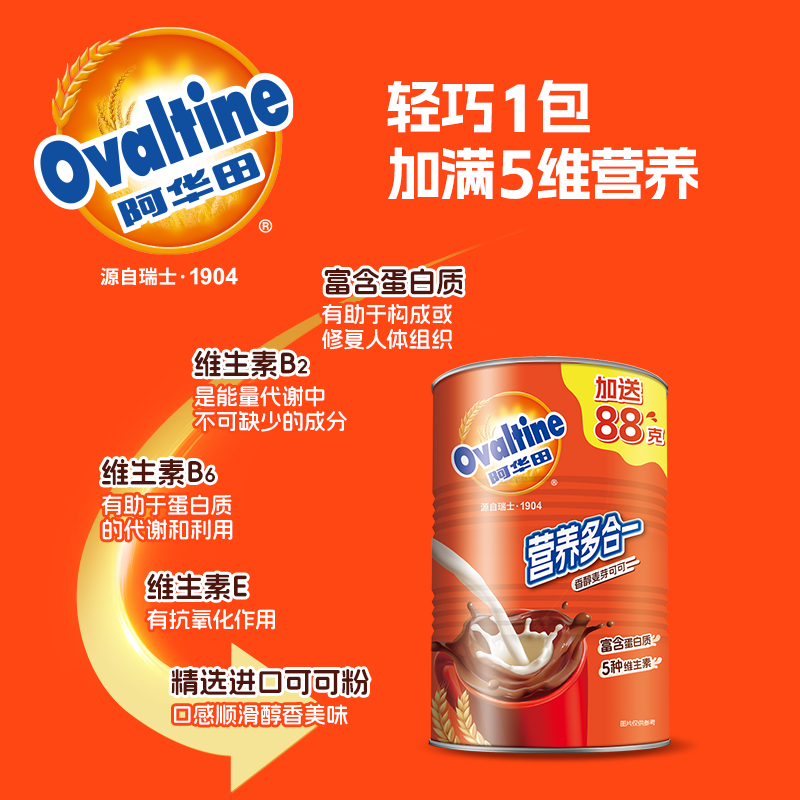 阿华田（Ovaltine）可可粉罐装400g 早餐代餐巧克力粉牛奶烘焙咖啡冲饮伴侣固体饮料
