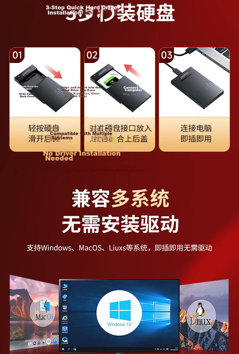 Paima USB 3.0 2.5 Inch Type-C SATA External Hard Drive Enclosure for SSD HDD Desktop Laptop 10