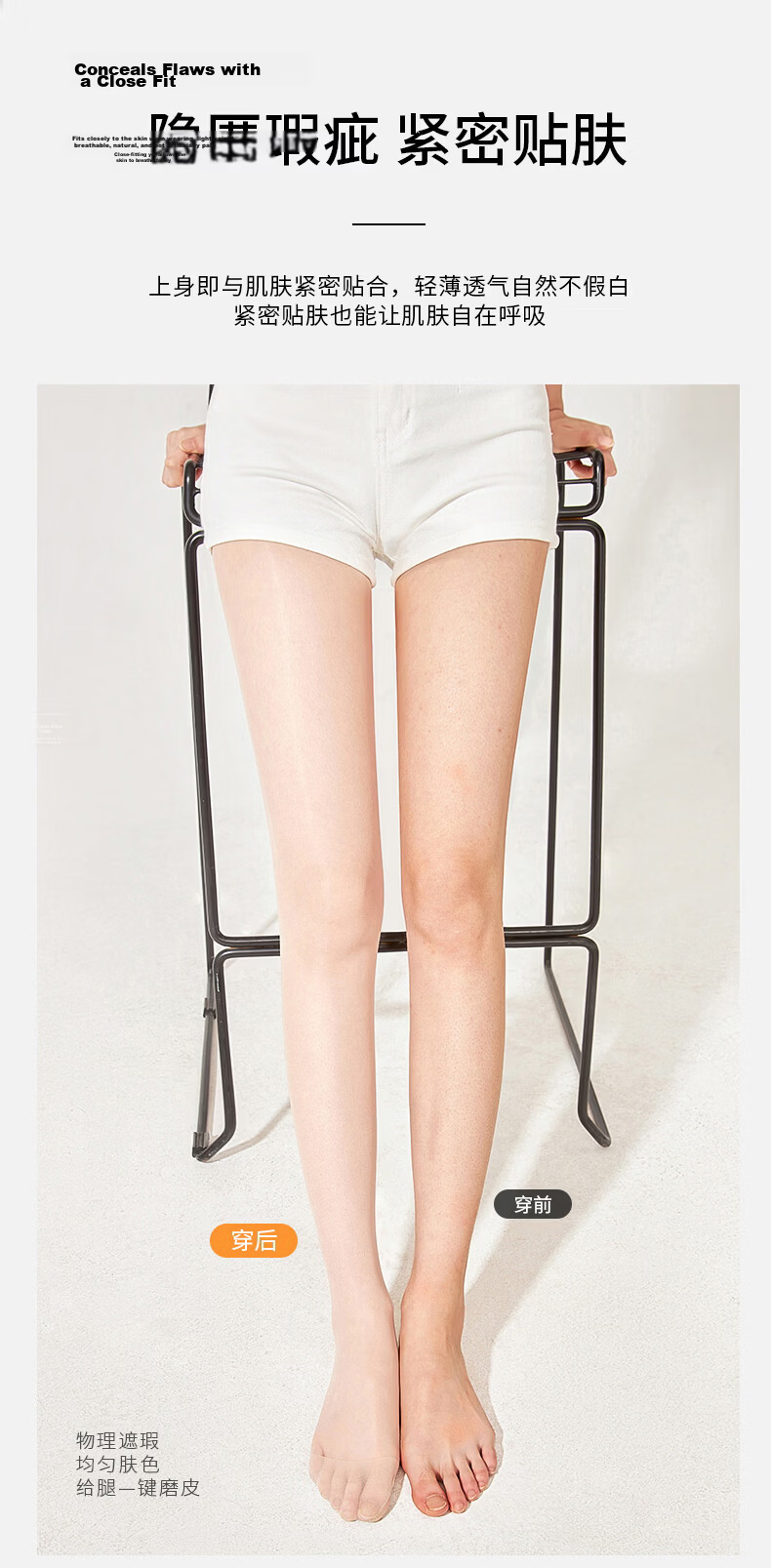 Bonas Summer Ultra-Thin Stockings 2 Pairs High Transparency Anti-Snag Pantyhose Skin-Smoothing Shaping Bare-Leg Effect 4
