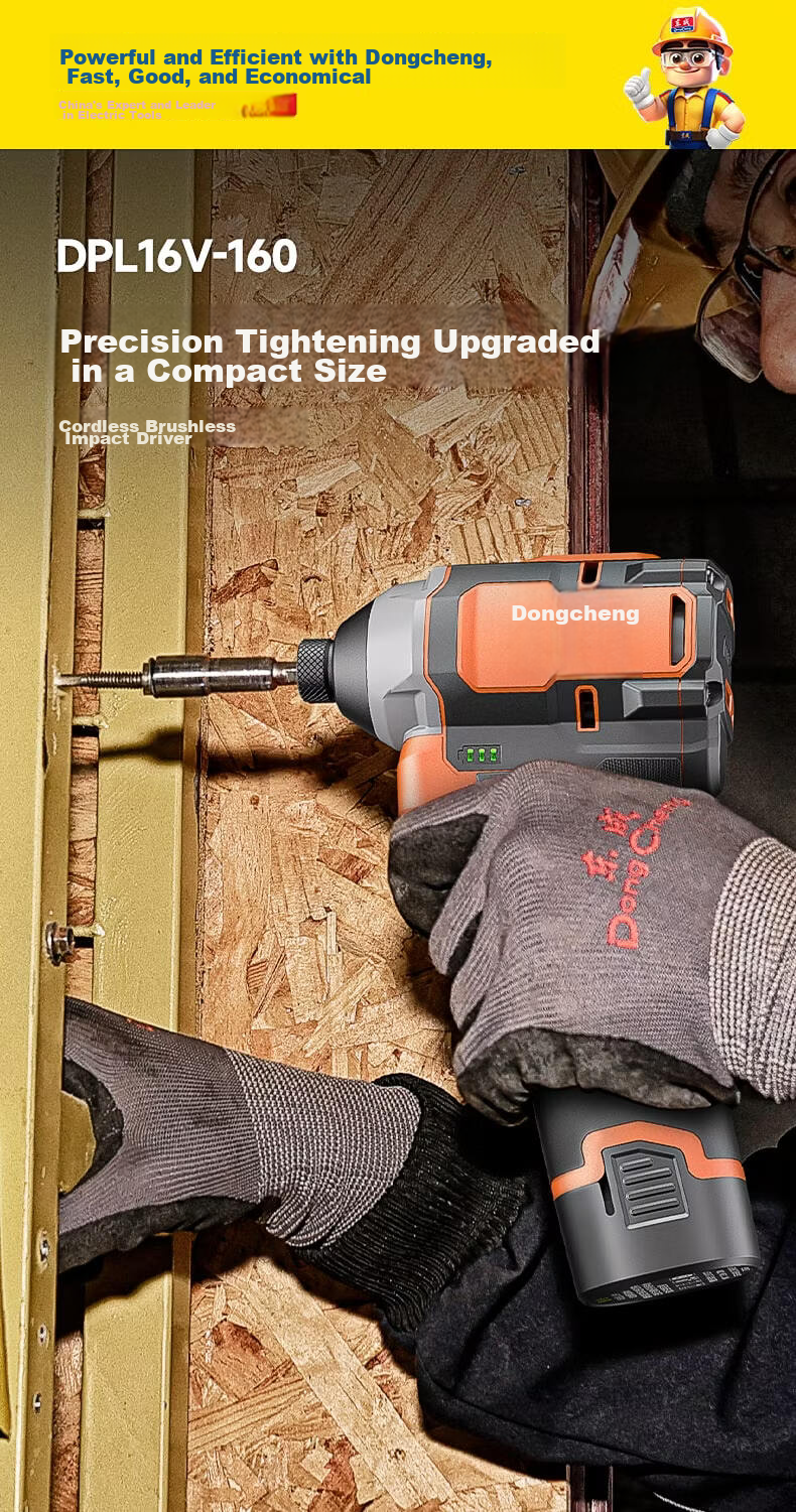 Dongcheng 16V Cordless Brushless Impact Electric Screwdriver Drill DPL16V-160S 1