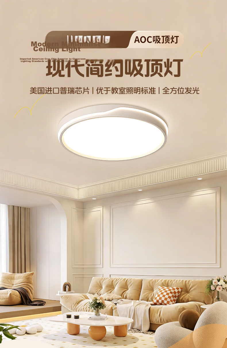 AOC Eye-Care Bedroom Ceiling Light with Pure LED Beads, Three-Color Emission for Bedroom, Living Room, Kitchen, Includes Installation 3