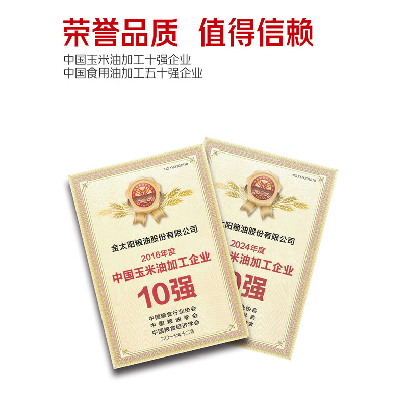 葵王 鲜榨玉米胚芽油6.18L 家庭桶装 非转基因 京东自营食用油