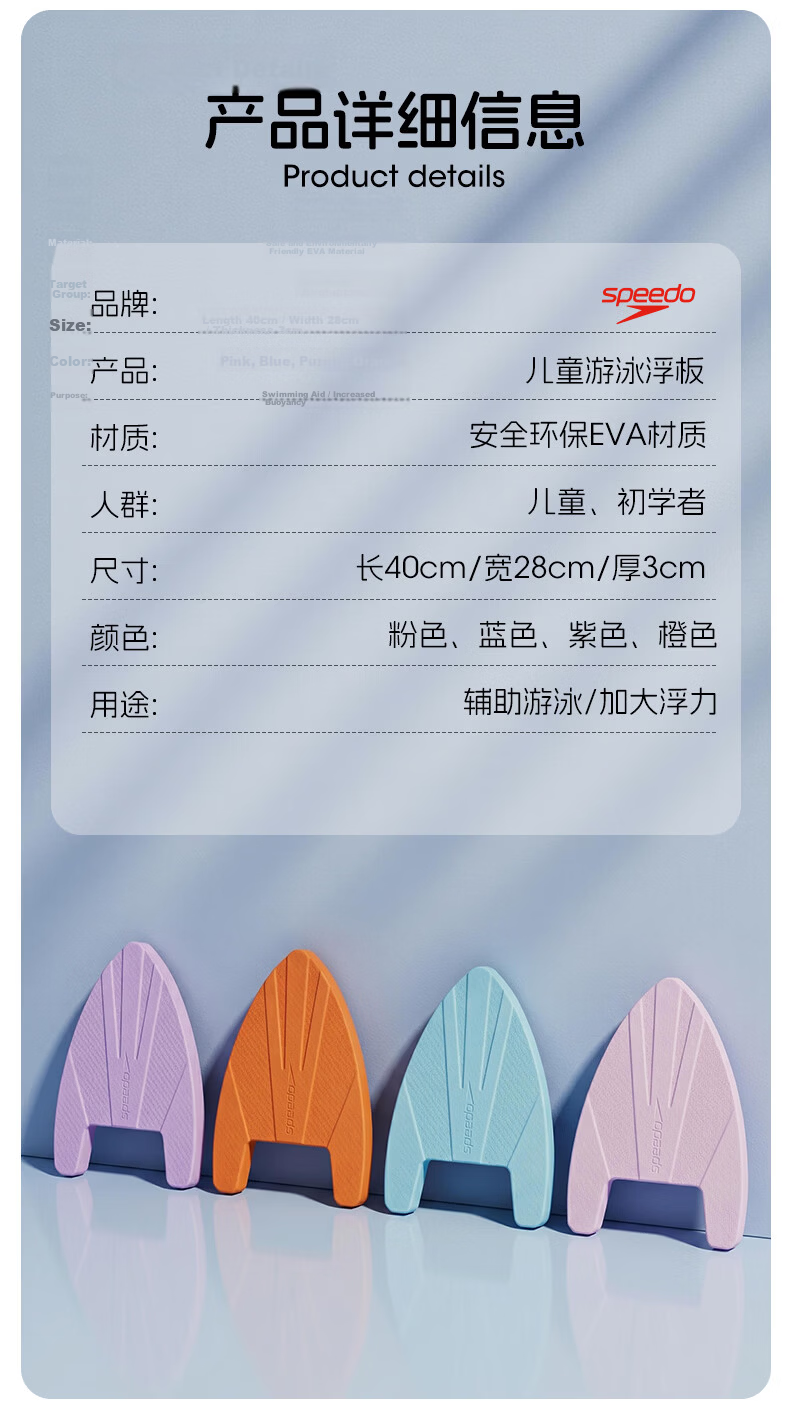 Speedo Kids Swimming Accessories Thickened Kickboard Beginner Training Float Board Pool Swim Gear 9