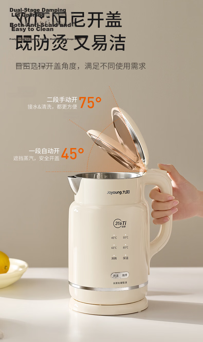 Joyoung 618 Price Protection Electric Kettle Upgraded 316Ti Titanium Steel Inner Liner Milk Pot High-Value Temperature Control Constant Temperature Electric Kettle WA-PR1118 11