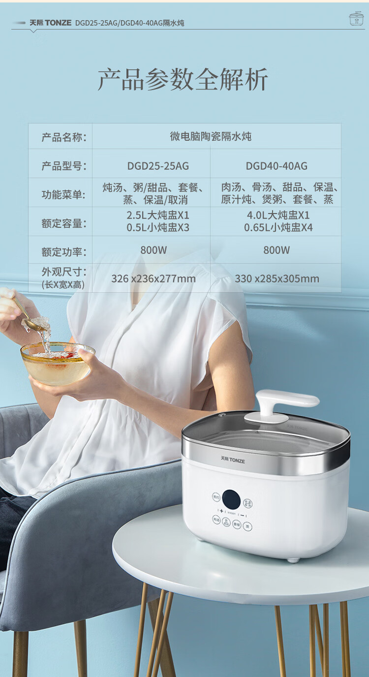 TONZE Electric Stew Pot, Double Boiler, Home Automatic Soup Maker, Ceramic Inner Pot, Bird's Nest Stew Pot, Special Steam Stewing Multi-Function Cooker, One Pot with 4 Inner Pots, DGD25-25AG 15