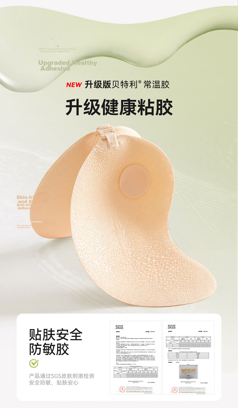 MiiOW Gathered Papaya Cup Nude Thin Invisible Bra Adhesive Breast Pads Lingerie for Wedding Dress Photoshoot Women 4