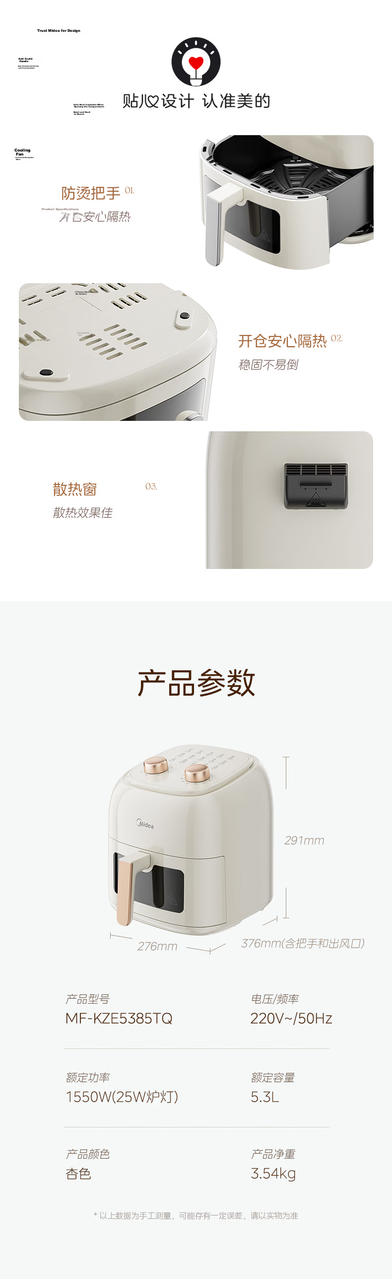 Midea Air Fryer Home Use with Viewing Window, New Model, No Flip Needed, Metal Interior, Steam Tender Fry, Large Capacity, Multifunctional Steam and Bake Combo MF-KZE5385TQ 9