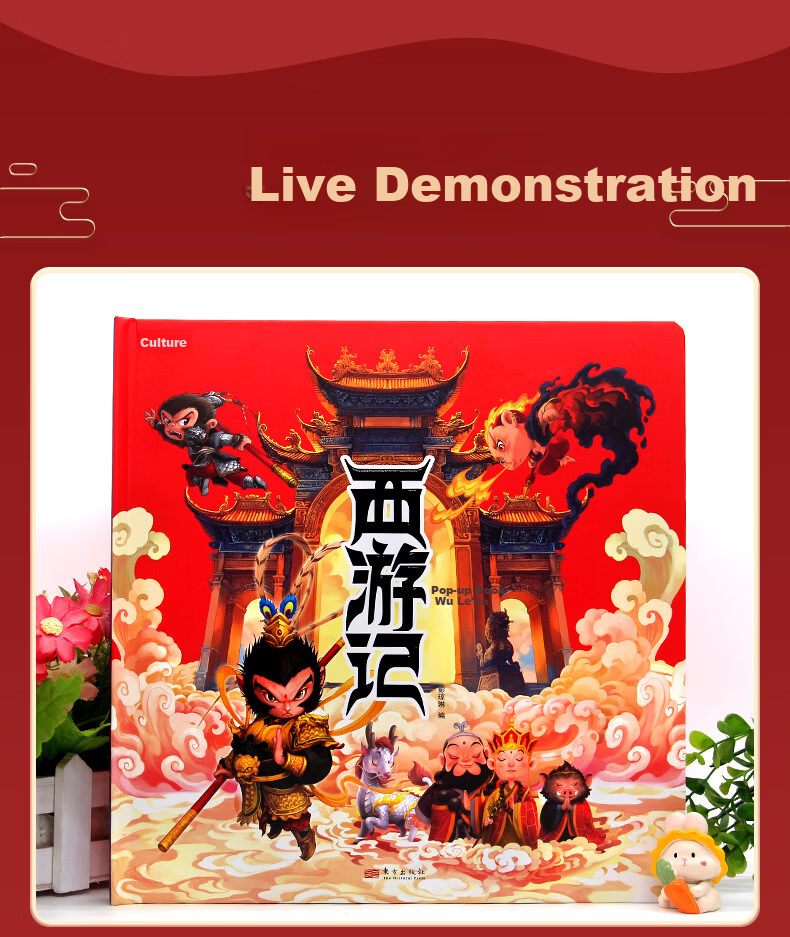 Happy Voyage Journey to the West 3D Pop-up Book Educational Puzzle Toy Four Great Classical Novels for Kids Ages 7-10 Birthday Gift 8