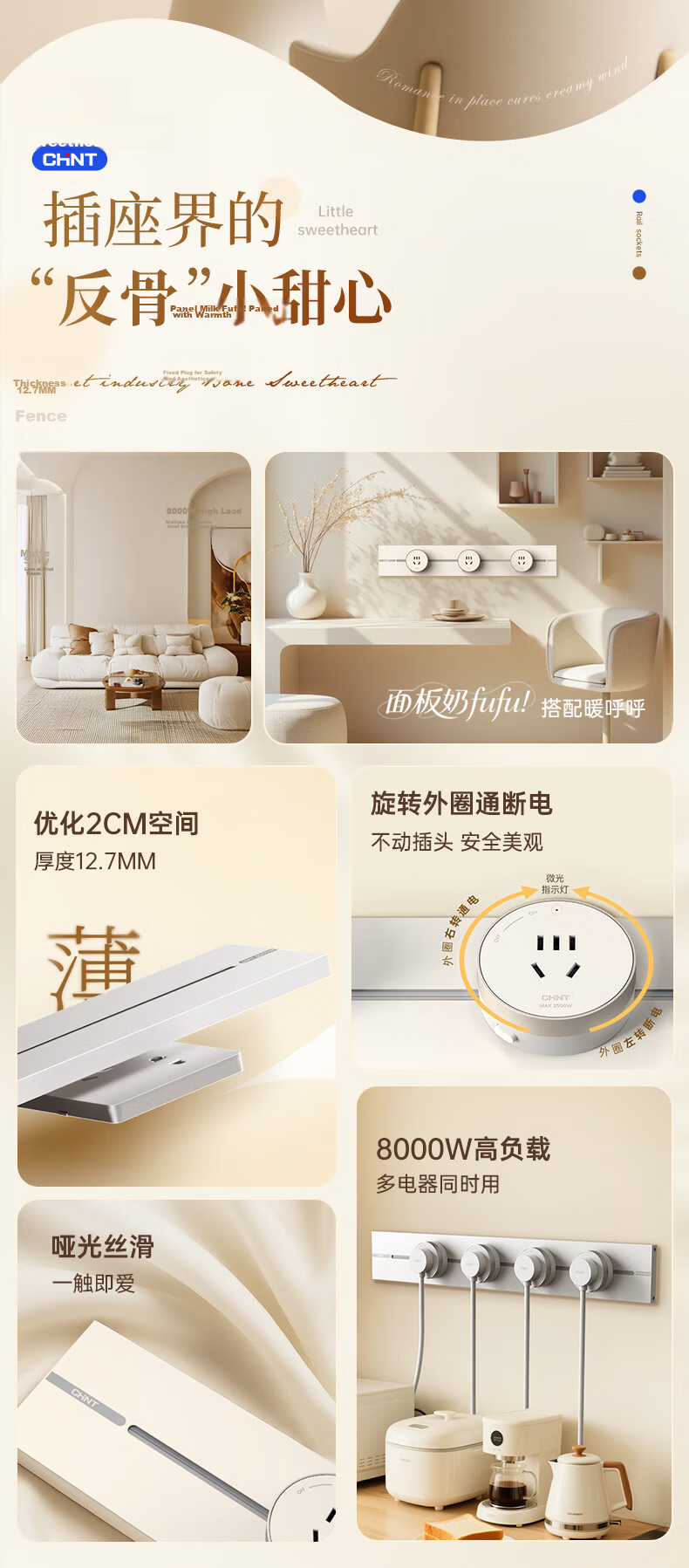 CHNT Rail Socket Wall-Mounted Track Socket Ultra-Thin Phantom 60CM Track + 4 Adapters Velvet Night Black 2