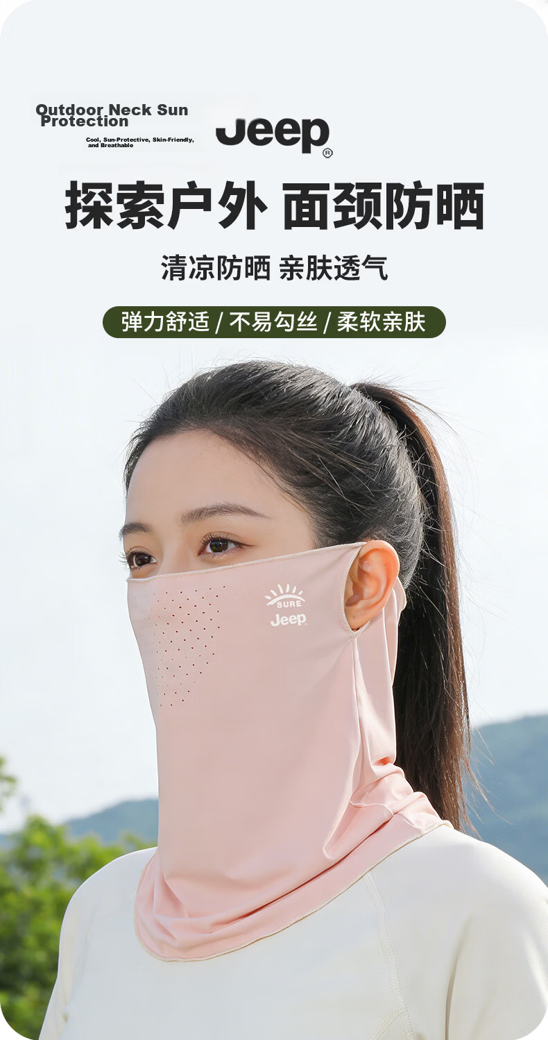 JEEP Women's Summer Outdoor Cycling Sun Protection Face Mask with Ear Loops, Face and Neck Cover, Sun Shield Mask - Smoke Gray 2