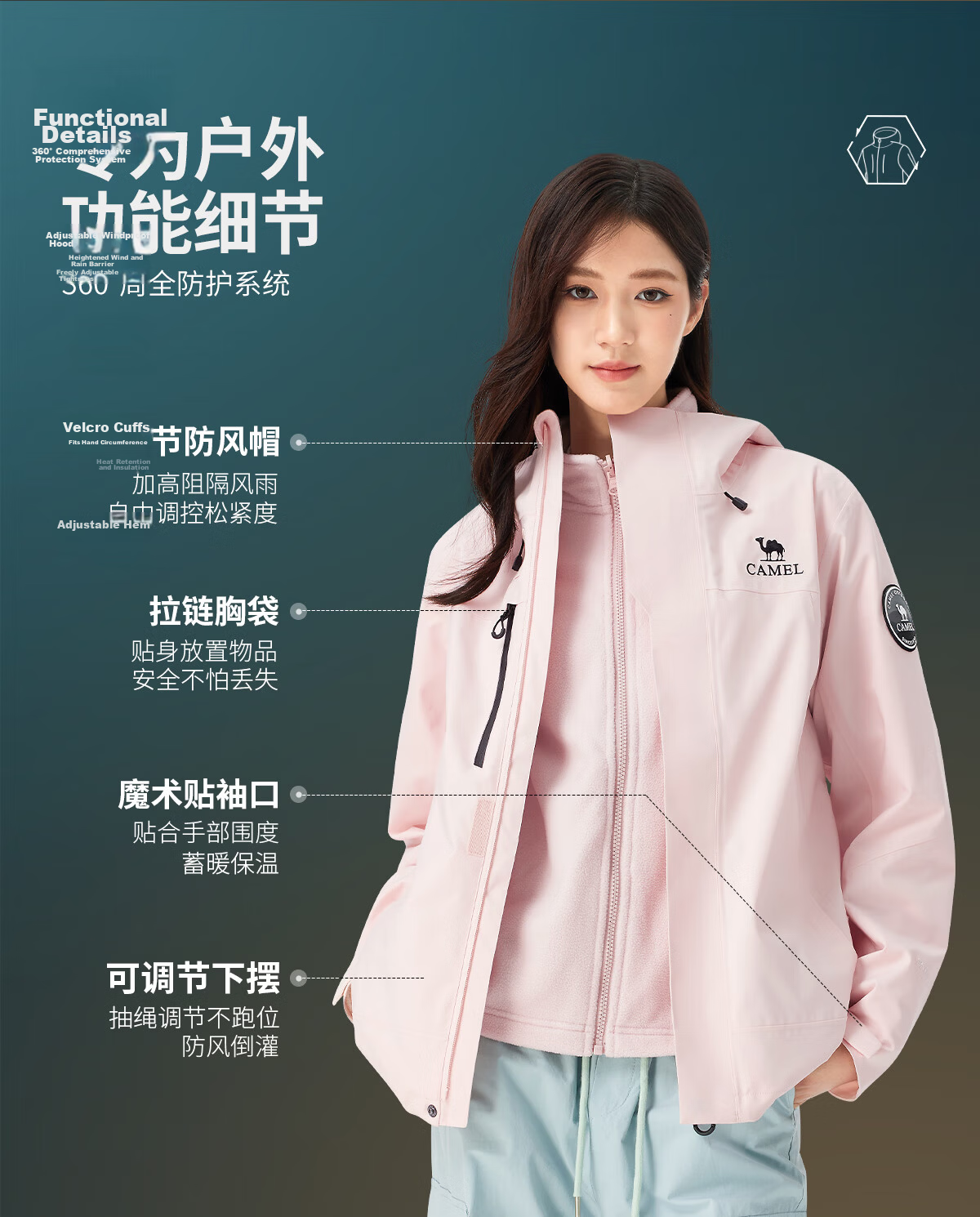 CAMEL [Dilraba Dilmurat Edition] Women's 3-in-1 Outdoor Waterproof Windproof Rain Jacket Mountaineering Coat for Men 8