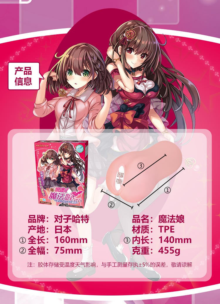 飞机杯 魔法娘倒模名器男用情趣用品 动漫名器成人用品日本进口自慰器