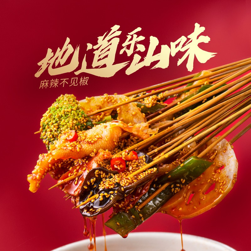 翠宏 调味料 钵钵鸡调料323g 乐山冷锅串串香底料 火锅麻辣烫家用