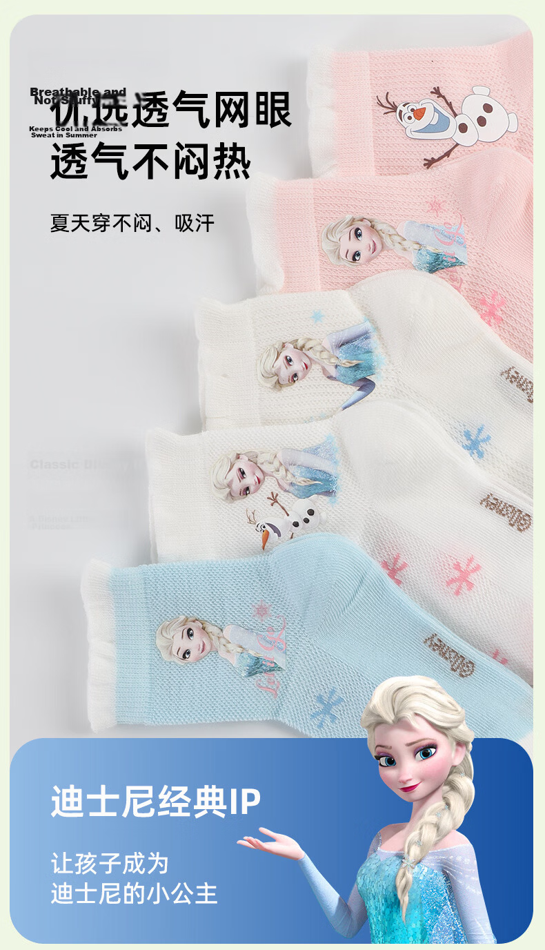 Disney Girls' Cotton Thin Mid-Calf Socks Class A Elsa Princess Summer Breathable Mesh Socks DSP3607 22-24cm 6