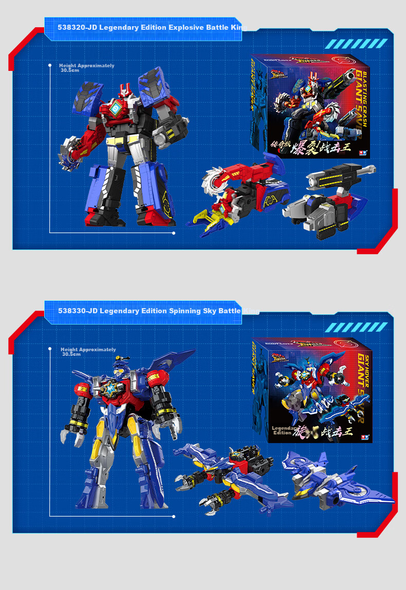 AULDEY Giant God Battle Team 30CM Transforming Robot King Kong Burst Battle King Legendary Edition Children's Day Gift 14