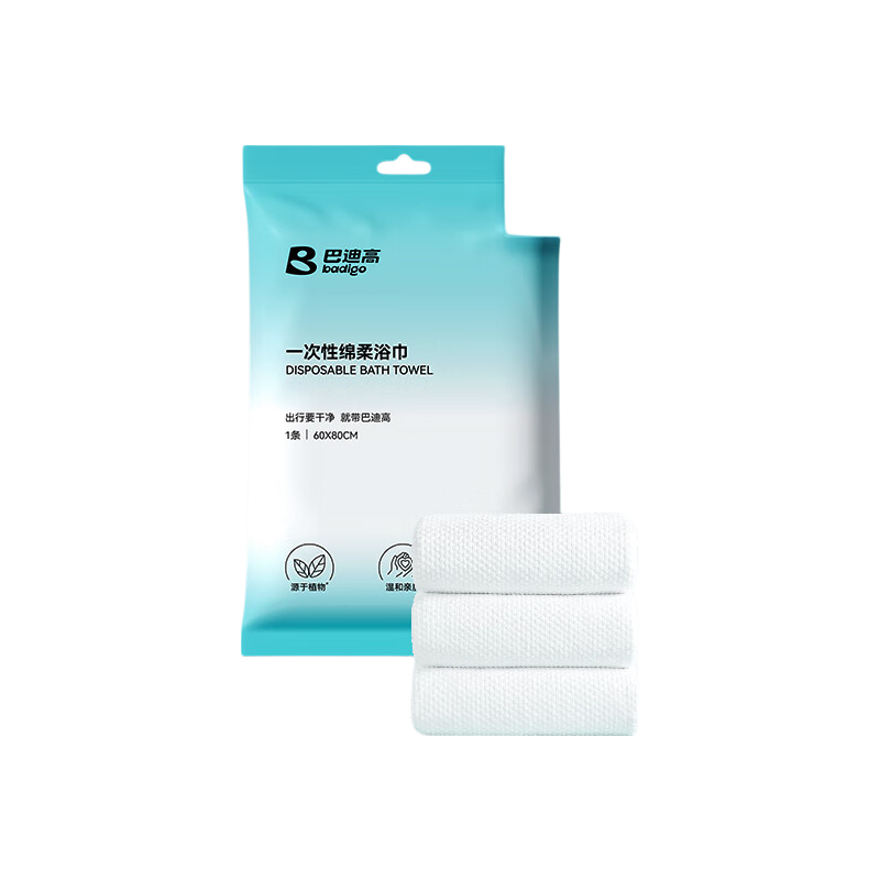 BADIGAO Disposable Bath Towel Travel Individually Packaged Extra Large Thickened Hotel Portable Essential