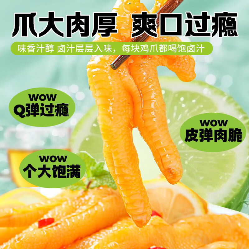 紫燕百味鸡拆骨凤爪鸡爪子柠檬卤味熟食无骨端午节礼零食即开袋独立105g