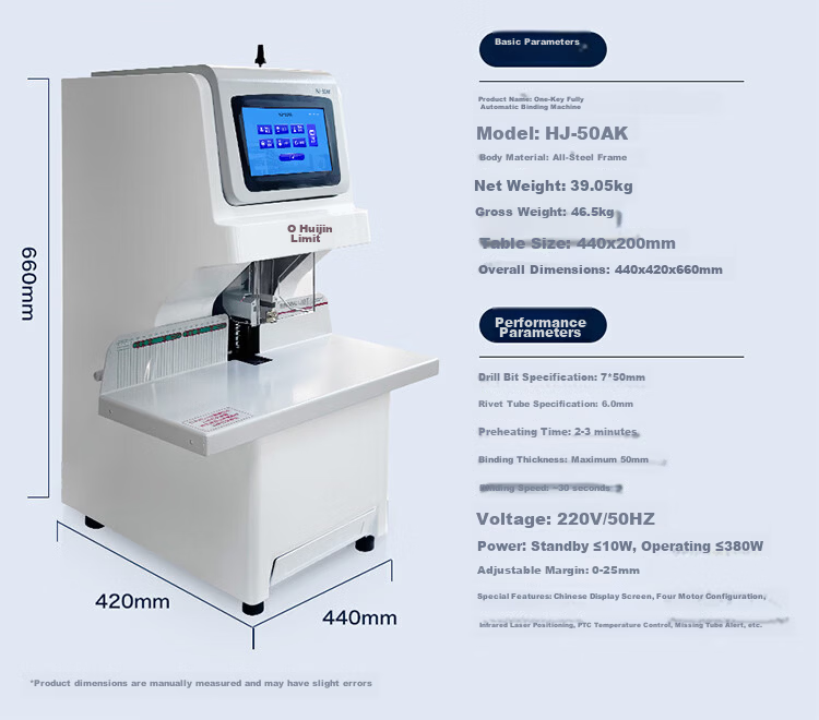 Huijin Accounting Voucher Binding Machine Fully Automatic Financial Punching and Binding Machine 500-Page Archive Hot Melt Rivet Binding Machine 50mm File Puncher Laser Positioning Huijin 50AK 15