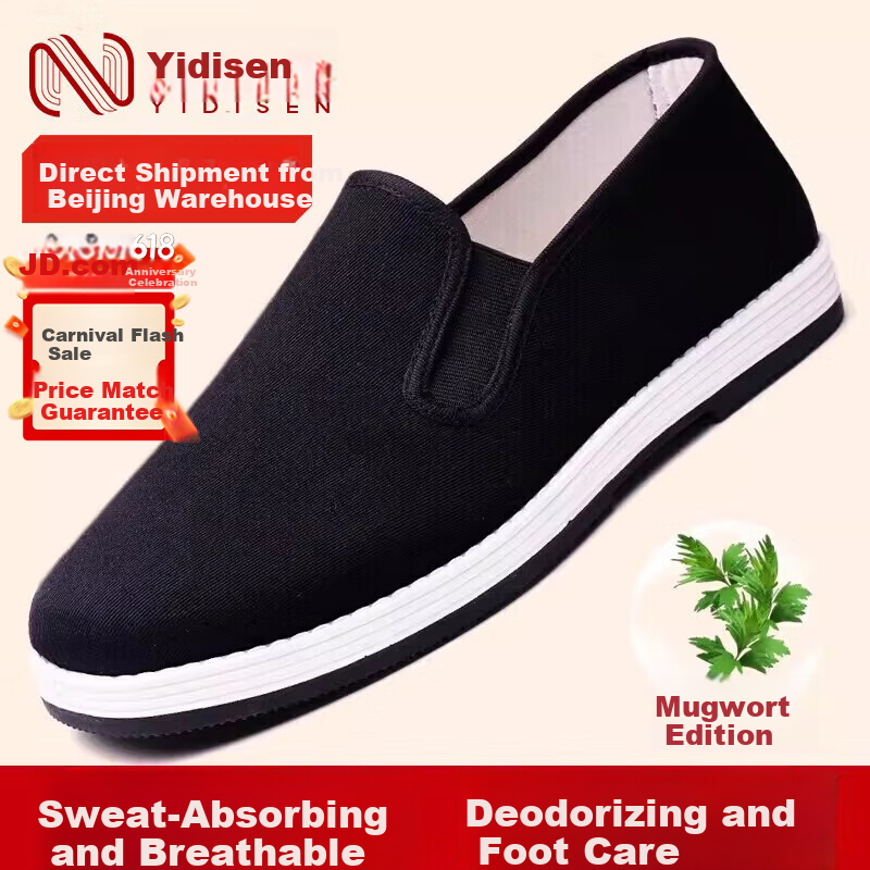 Yidisen Old Beijing Cloth Shoes Men Official Authentic High Elastic Soft Sole Mugwort Deodorant Wear-Resistant Non-Slip Work Shoes Black 38