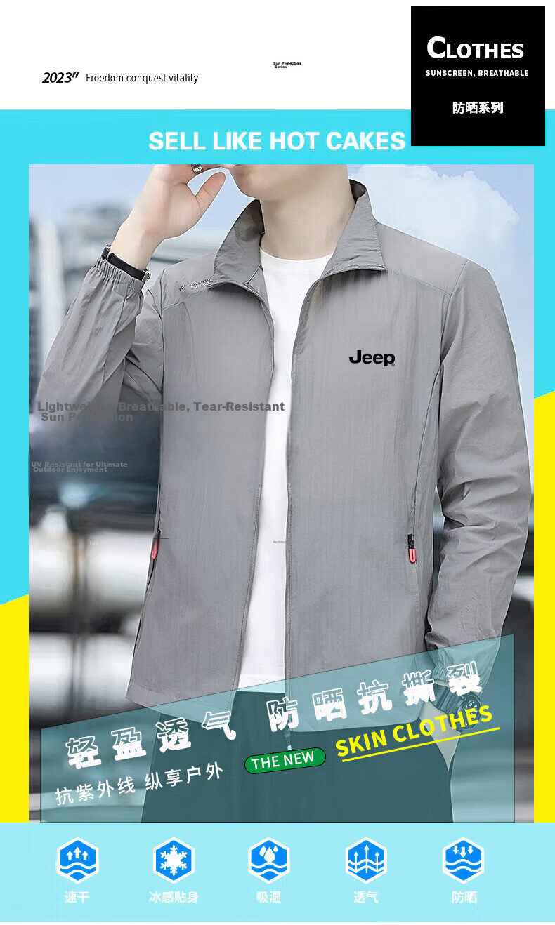 JEEP Father's Day Gift Men's Summer Sun Protection Jacket Breathable Stand Collar Casual Cooling Skin Jacket 2