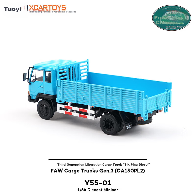 Tuoyi 1/50 Alloy Car Model Collectible Toy Y6-01 Tianjin Dafa Yellow Van 6