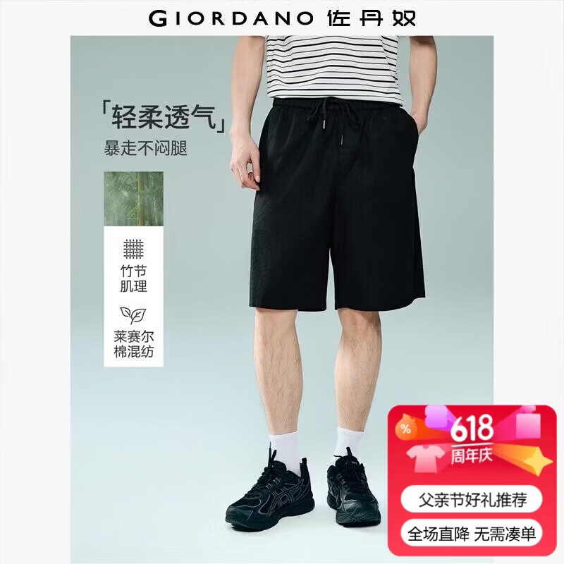 Giordano Men's 2026 Summer New Lyocell Cotton Drawstring Elastic Waist Casual Shorts 13106314