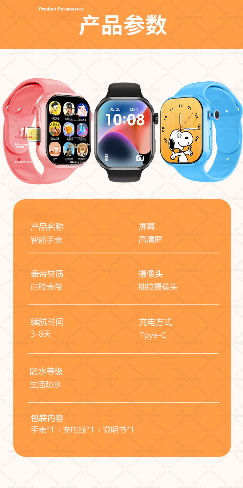HW OPEONE Kids Multifunctional Wristwatch Smart Waterproof GPS Phone for Primary and High School Students Ages 6-12 17