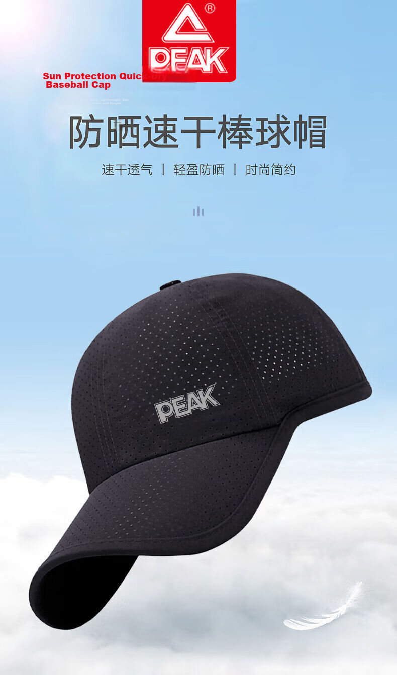 Peak Mesh Breathable Quick-Dry Baseball Cap Outdoor Cycling Fishing Hiking Sunshade Large Head Duckbill Sweat-Wicking Hat 1