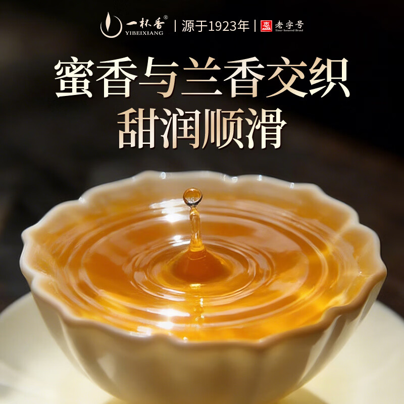 一杯香茶叶潮州乌龙茶凤凰单枞鸭屎香250g礼盒装送礼自己喝散装茗茶