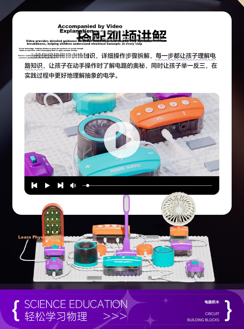 Hongke Electronic Building Block Circuit Toy, Science Experiment Kit for Children Aged 3-12, Birthday And Holiday Gift for Boys And Girls 5