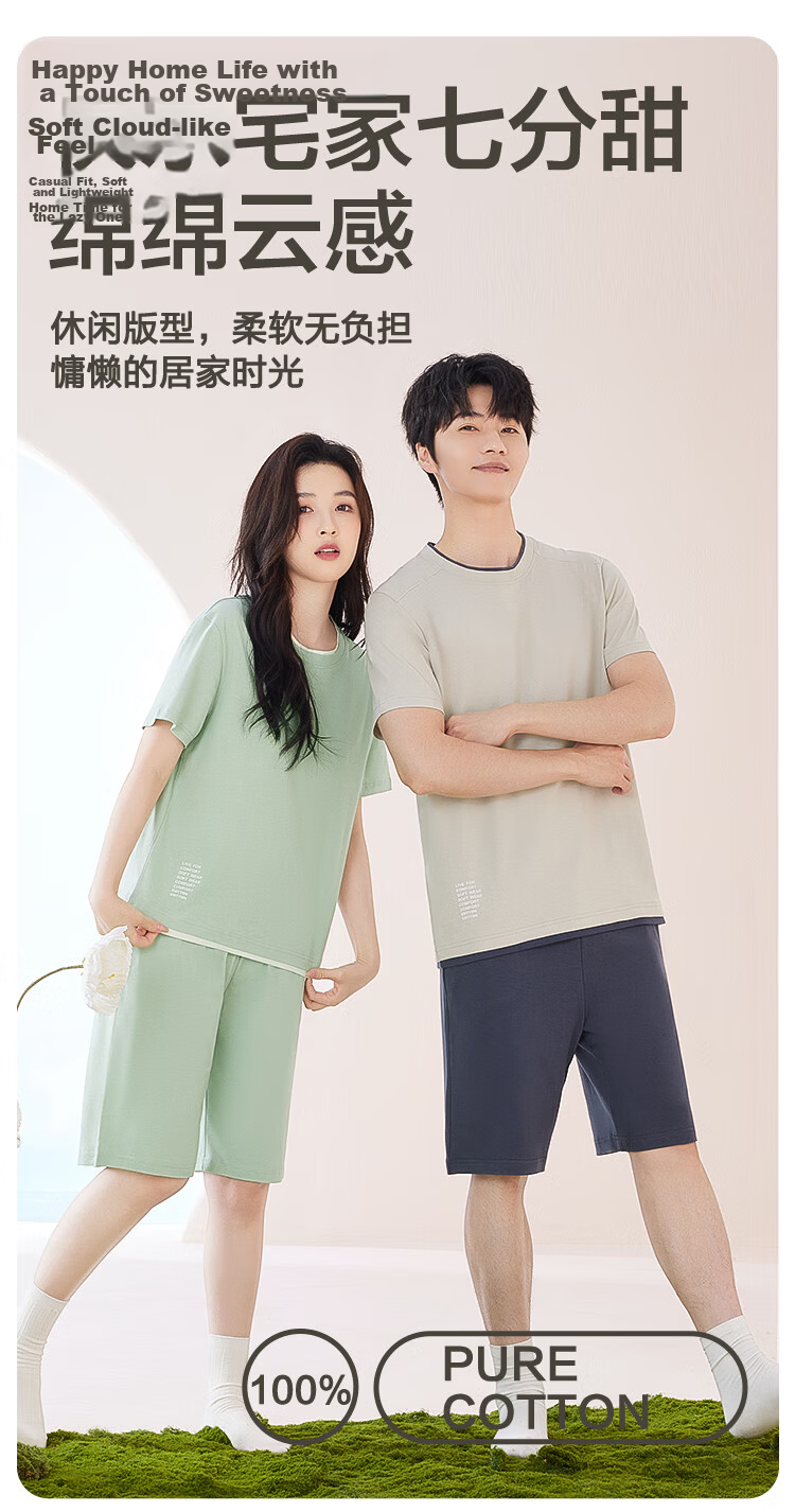 Hodo Home Men's Summer Cotton Contrast Color Cloud Feel Loungewear Set Sea Mist Blue 175/96A 1