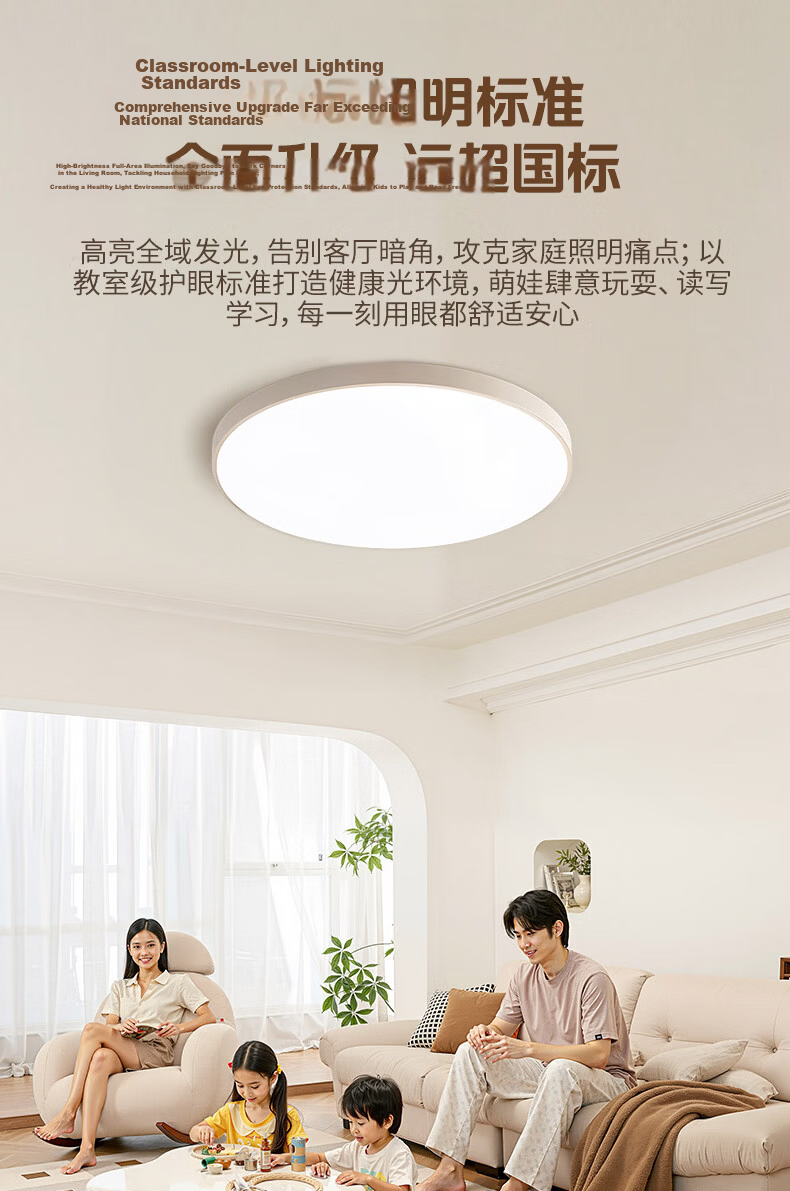 AOC Eye-Care LED Ceiling Light Full Spectrum High Brightness Living Room Bedroom Study Children's Room Light with Cree LED Beads and Installation Included 8