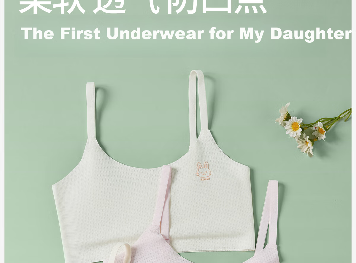 COCO SMART Girls' Underwear, Stage 1 Camisole Thin Vest Bra for 10-Year-Old Elementary School Girls in Development Period 2
