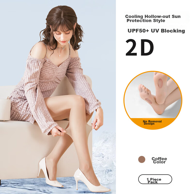 Afandi No-Removal Sunscreen Stockings for Women 2D Ultra-Thin Apple Hip Anti-Snag Sheer Bare-Leg Nude Feel Beauty Mask Skin Care Socks Summer