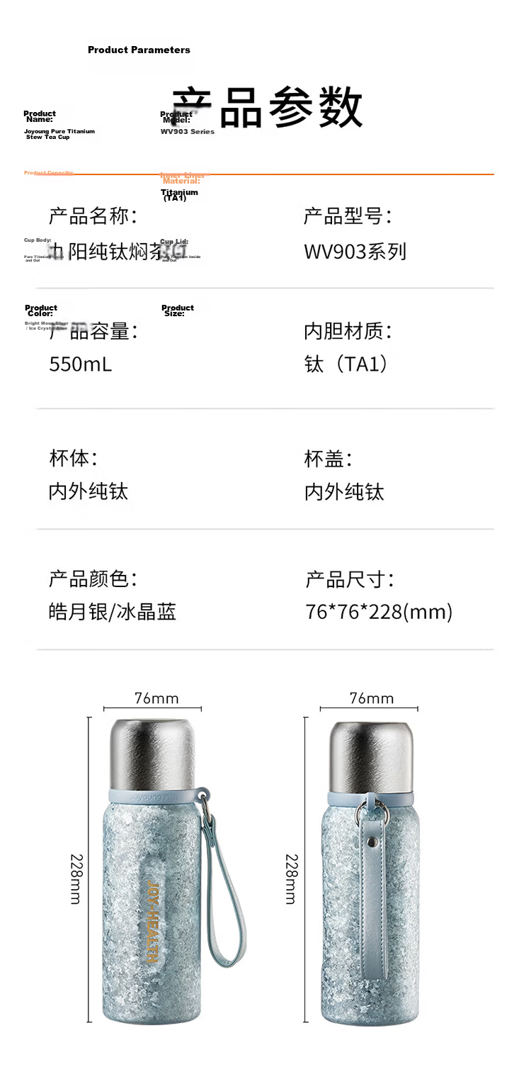 Joyoung Pure Titanium Insulated Tea Separation Tea Cup Large Capacity Office Outdoor Portable Titanium Water Bottle 550ml 17