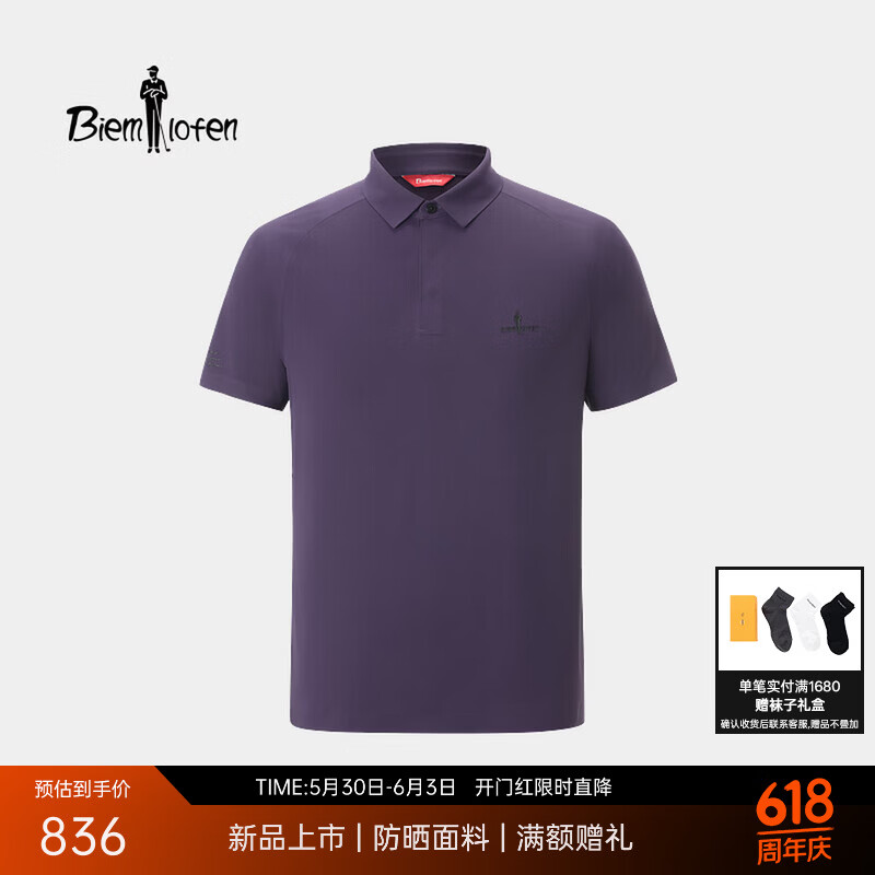 Biyinlefen [Ultra Light T] 2026 Spring Summer New Men's Casual Commuter Outdoor Lightweight Sun Protection Quick-Dry Short Sleeve Polo Shirt