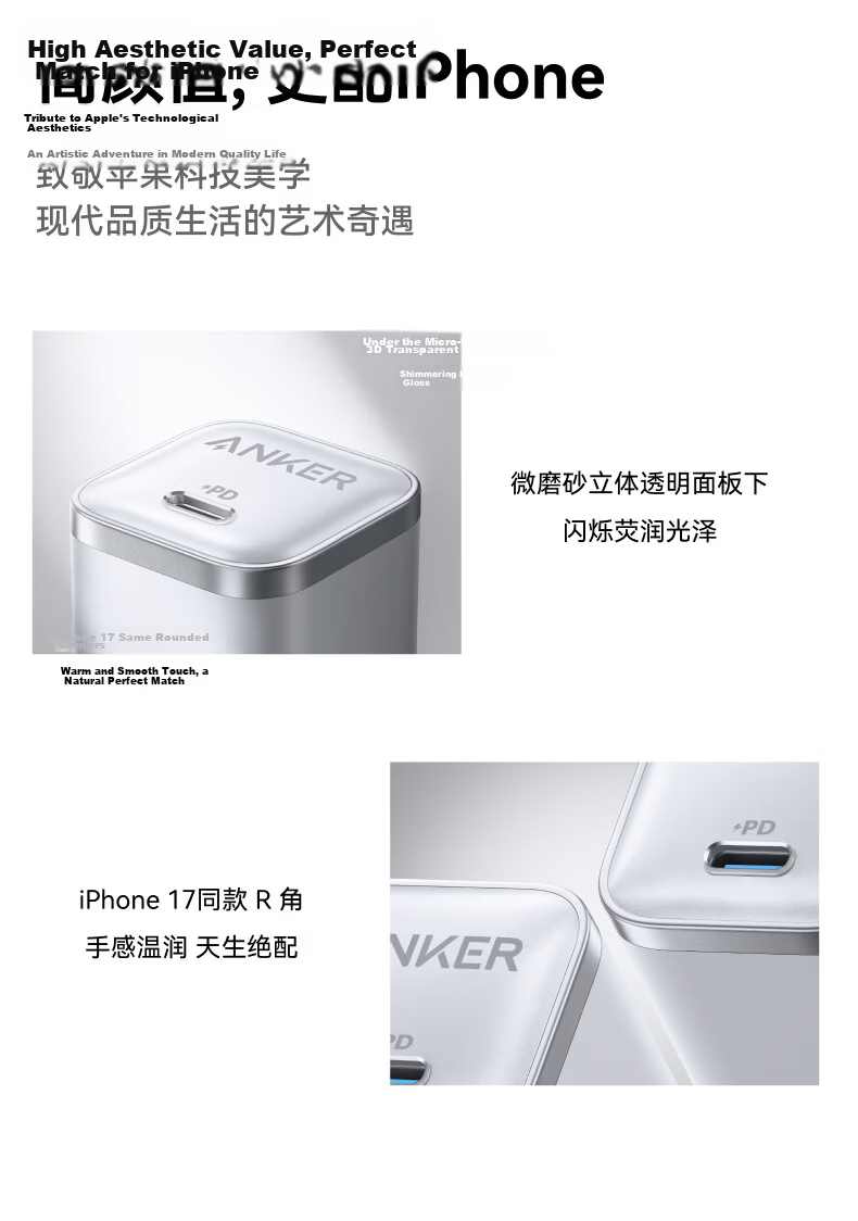 ANKER Anker 45W GaN Type-C Fast Charger 40W PD for iPhone 16 Pro Max Apple 15 iPad White 13