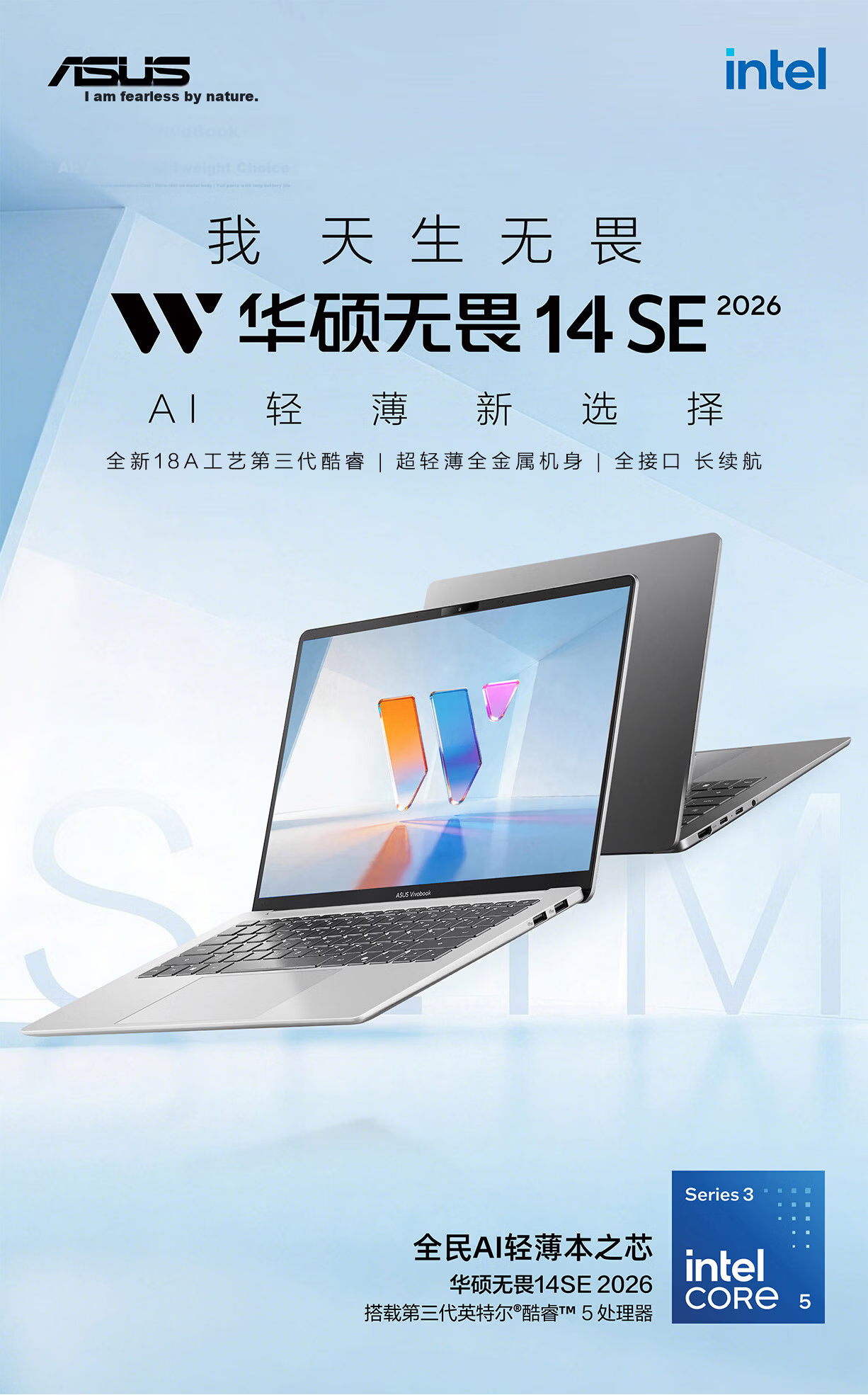 ASUS VivoBook 14SE 2026 New 3rd Gen Core i5 320 AI Ultra-Thin Laptop 16GB 512GB 2.5K 144Hz Gray 1
