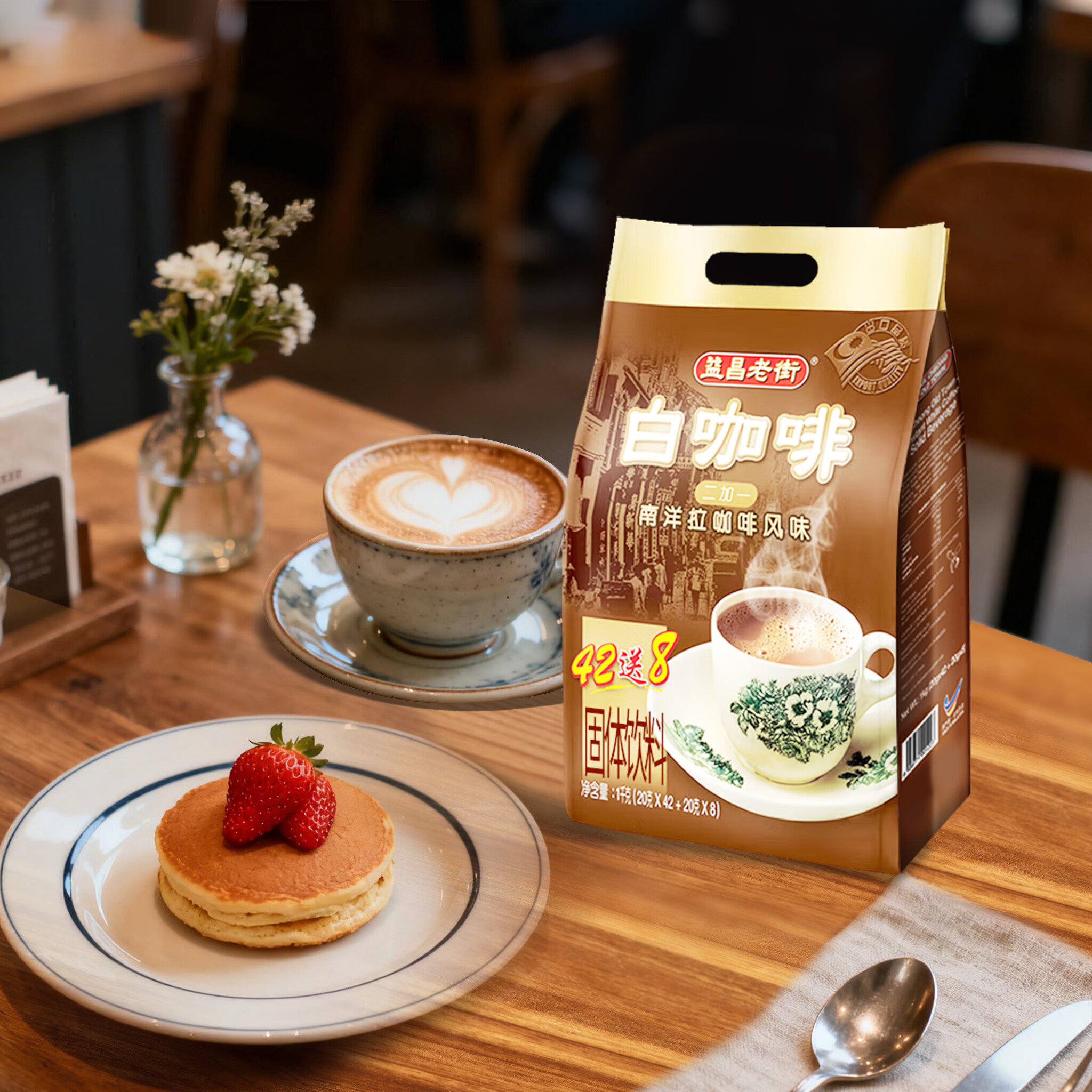 益昌老街（AIK CHEONG OLD TOWN）2+1原味速溶白咖啡粉 冲调饮品 马来西亚进口 50条*20g