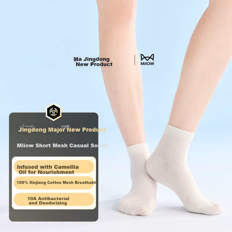 MiiOW Summer Breathable 10A Antibacterial Camellia Essential Oil Mesh Breathable Women's Odor-Resistant Pure Cotton Short Socks 5 Pairs Pack