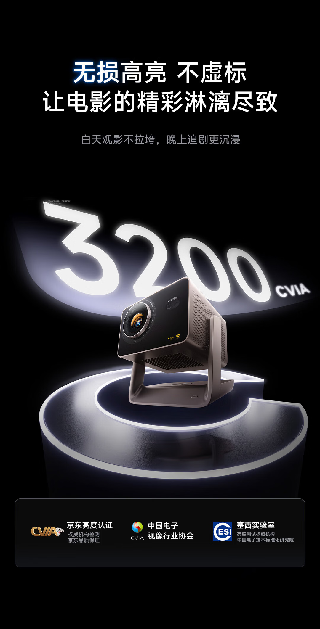 Vidda C5 ProMax Hisense 4K Ultra HD Zoom Shift Three-Color Laser Projector 7-Level Variable Aperture Home Theater Projector C3 Pro Upgrade National Subsidy 11