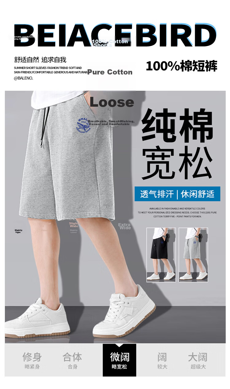 Baleno Men's Cotton Breathable Sweat-Absorbing Summer Sports Shorts, Youth Trendy Casual Loose Fit Shorts 2