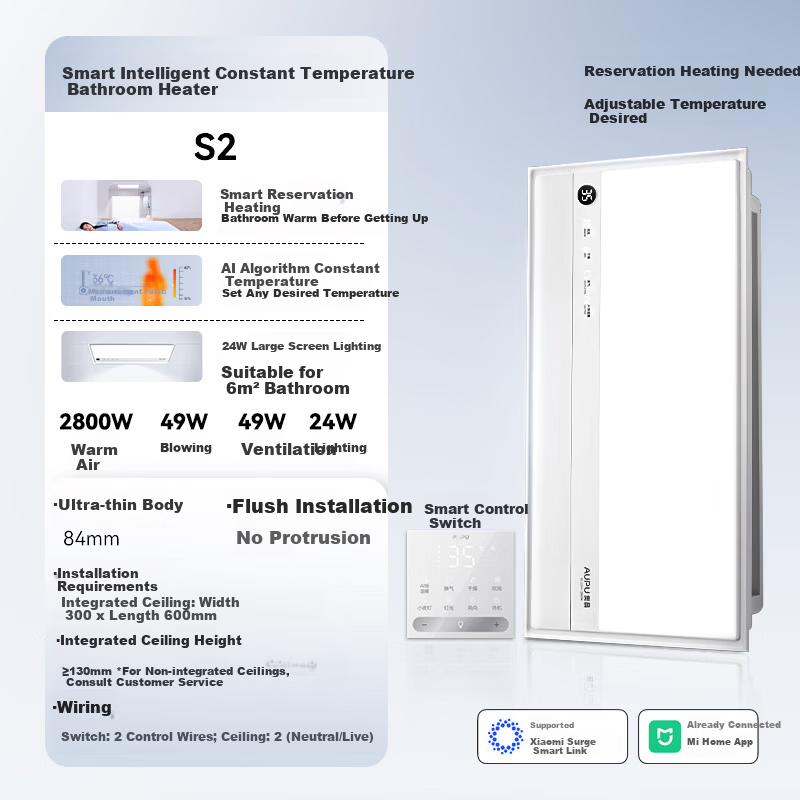 AUPU Smart Series AI Constant Temperature Scheduled Heating Bathroom Heater Fan Ventilation Lighting All-in-One S2