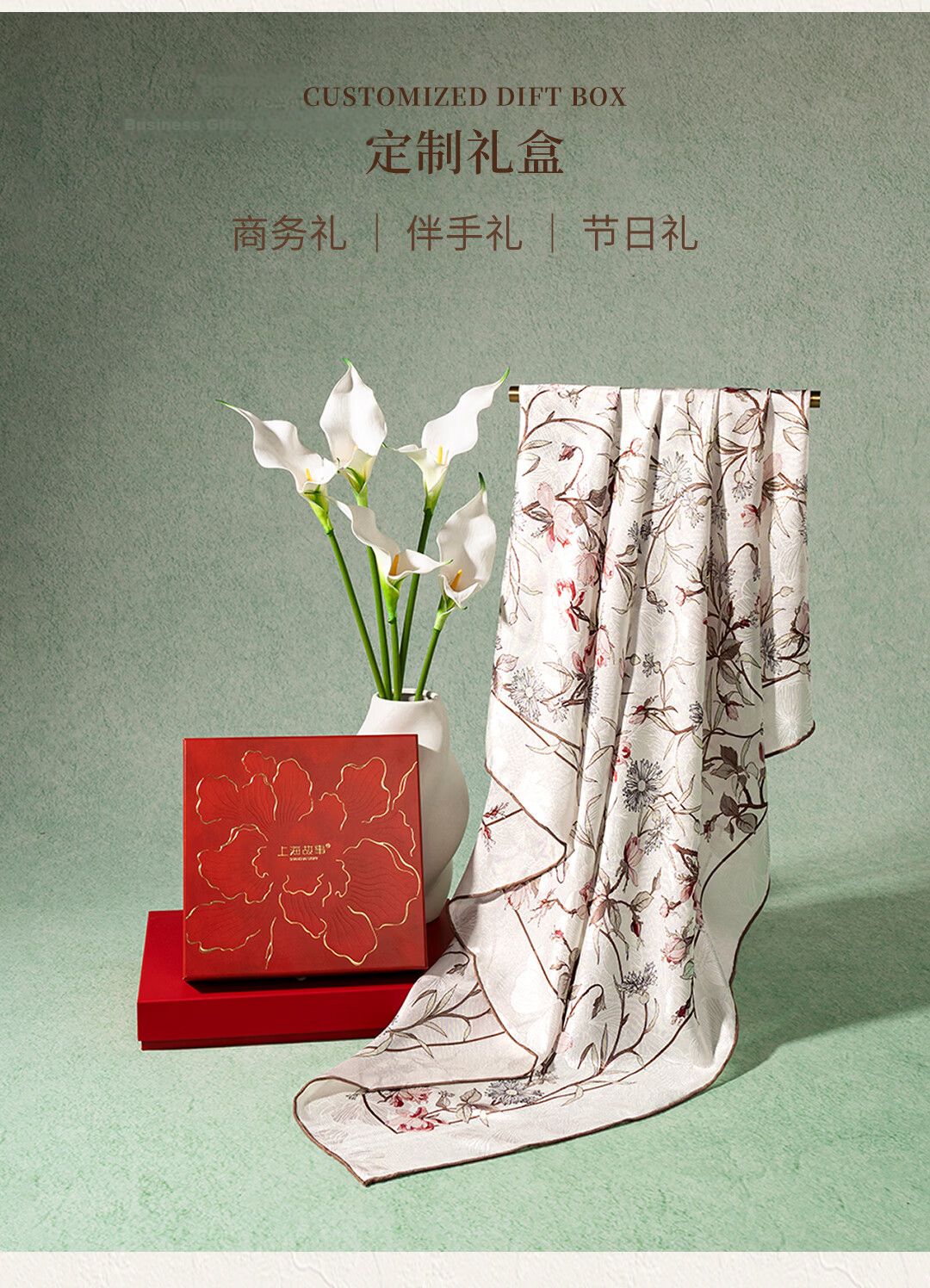 Shanghai Story [Counter Same Style] Heavyweight Silk Women's Scarf Heavyweight Shawl Birthday Gift for Mom Girlfriend Gift Box 12