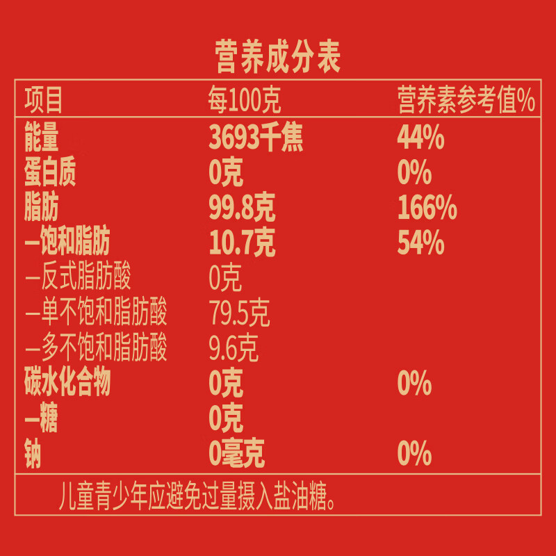 千岛源【保真山茶油】有机山茶油500ml 头道初榨 食用油 0零反式脂肪酸