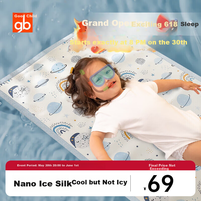 GB Baby Stroller Cooling Mat Ice Silk Washable Infant Stroller Mat Class A