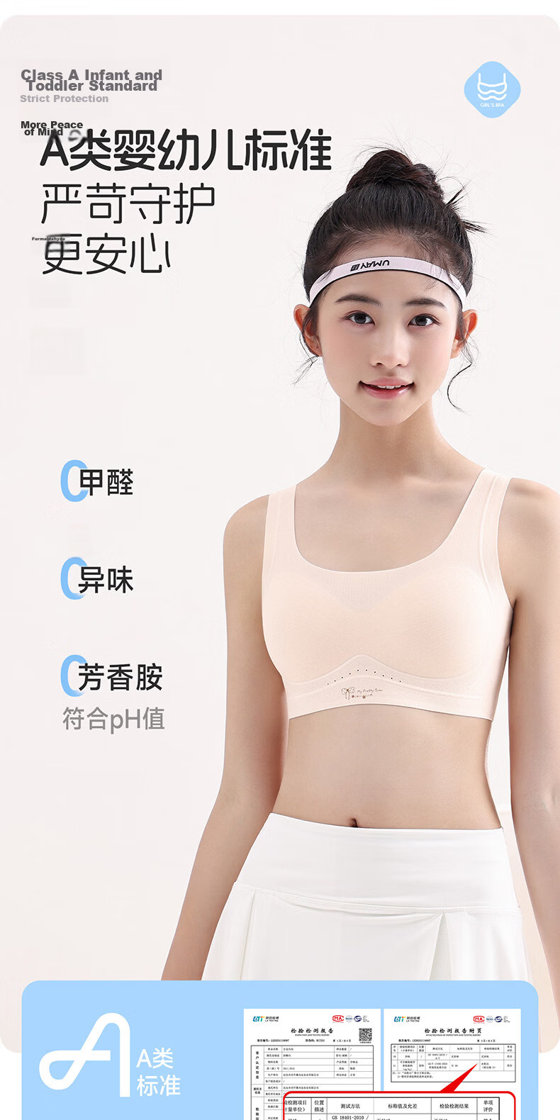 Urban Beauty 26th Spring-Summer Girls' Underwear 12-16 Years Old Middle School Children Youth Development Fixed Cup Thin Bra 6