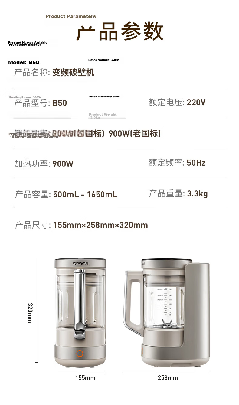 Joyoung Heavy-Duty New Small-Sized Blender with Titanium 0 Coating, Fully Automatic Multifunctional Food Processor, 1.65L Compact Variable Frequency Quiet Juicer and Soy Milk Maker B50 20