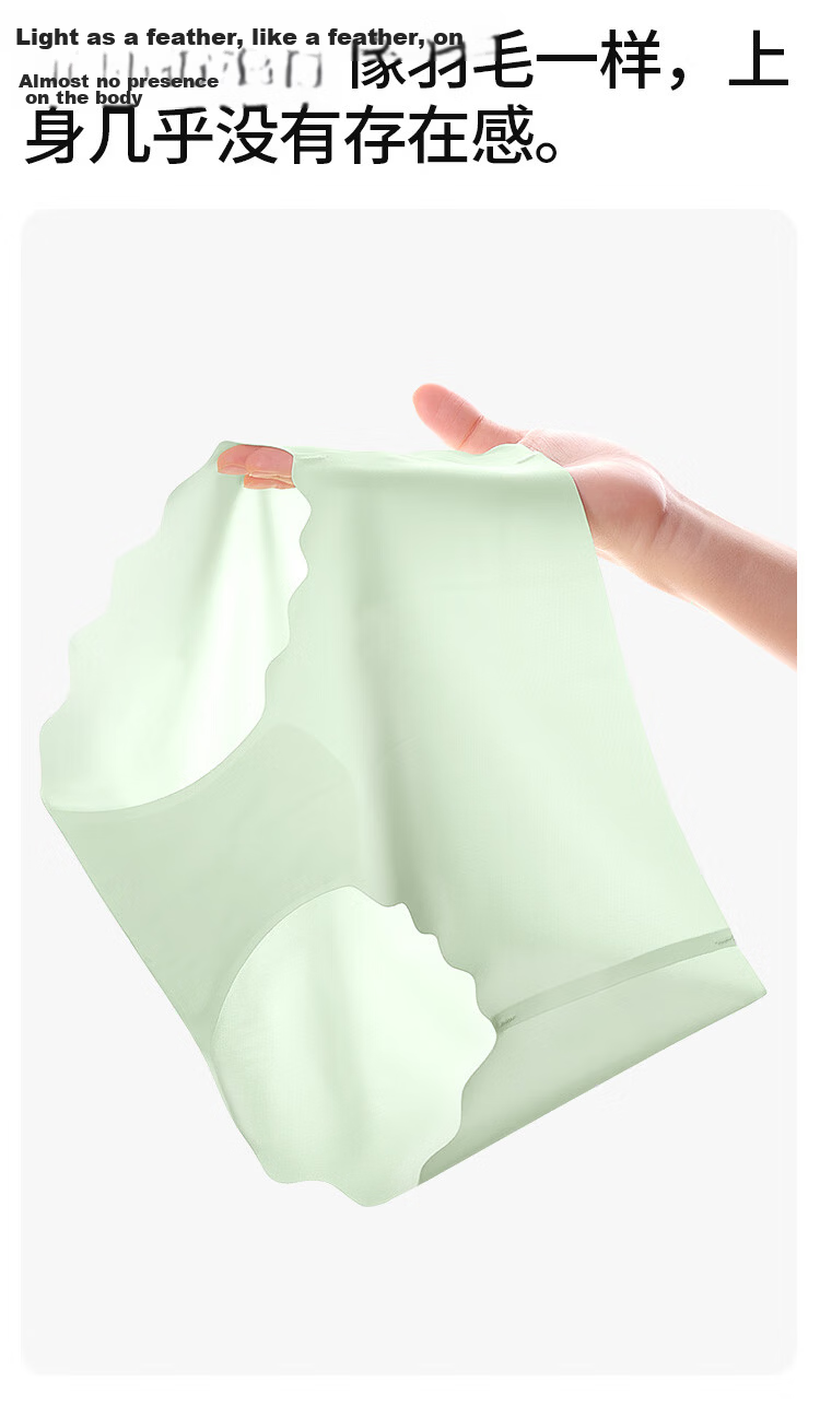 Nanjiren Camellia Fragrance Ice Silk Bare Feel Seamless Women's Underwear Pure Cotton Antibacterial Gusset Invisible Plus Size L 9