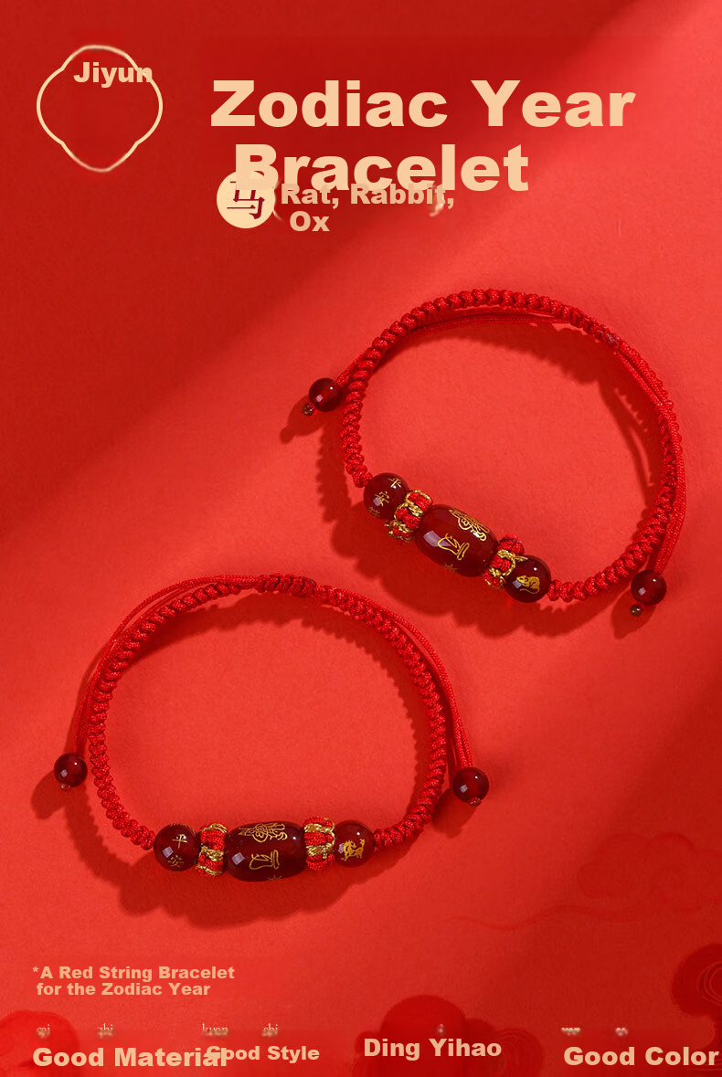 Pujing 2026 Year of the Horse Red Rope Bracelet Woven Women's Red Luck Bead Amulet Mouse Ox Rabbit Sheep Hand Bracelet Gift 1